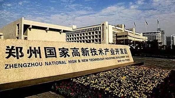 商务部认定 河南新增3家国家外贸转型升级基地